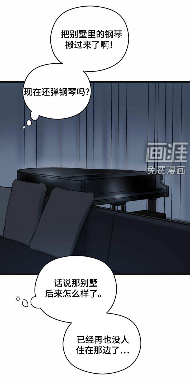 第37章：你认识我吧？14