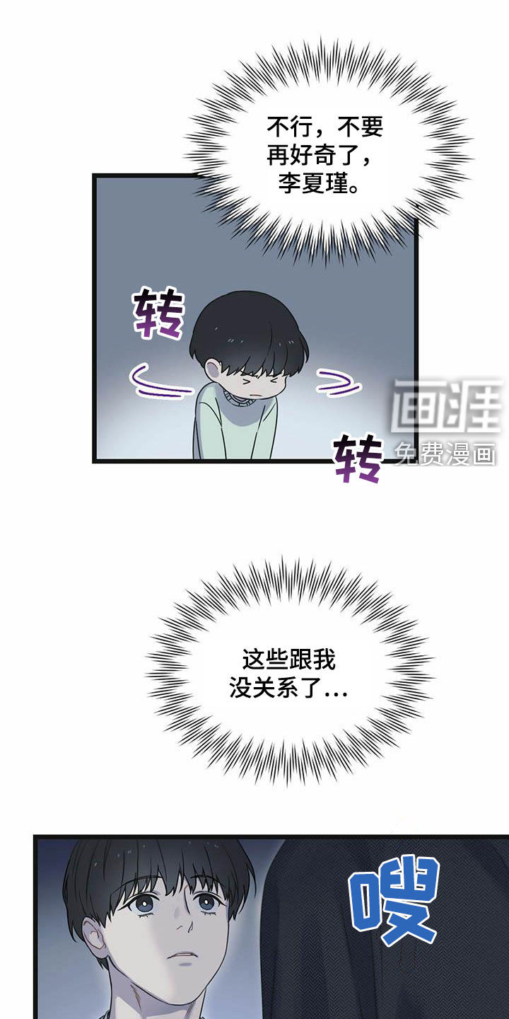第37章：你认识我吧？15