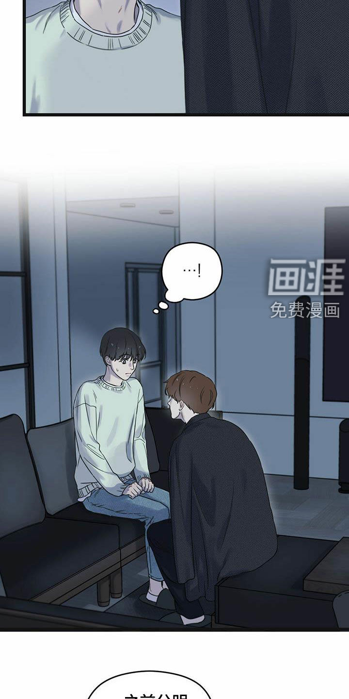 第37章：你认识我吧？16