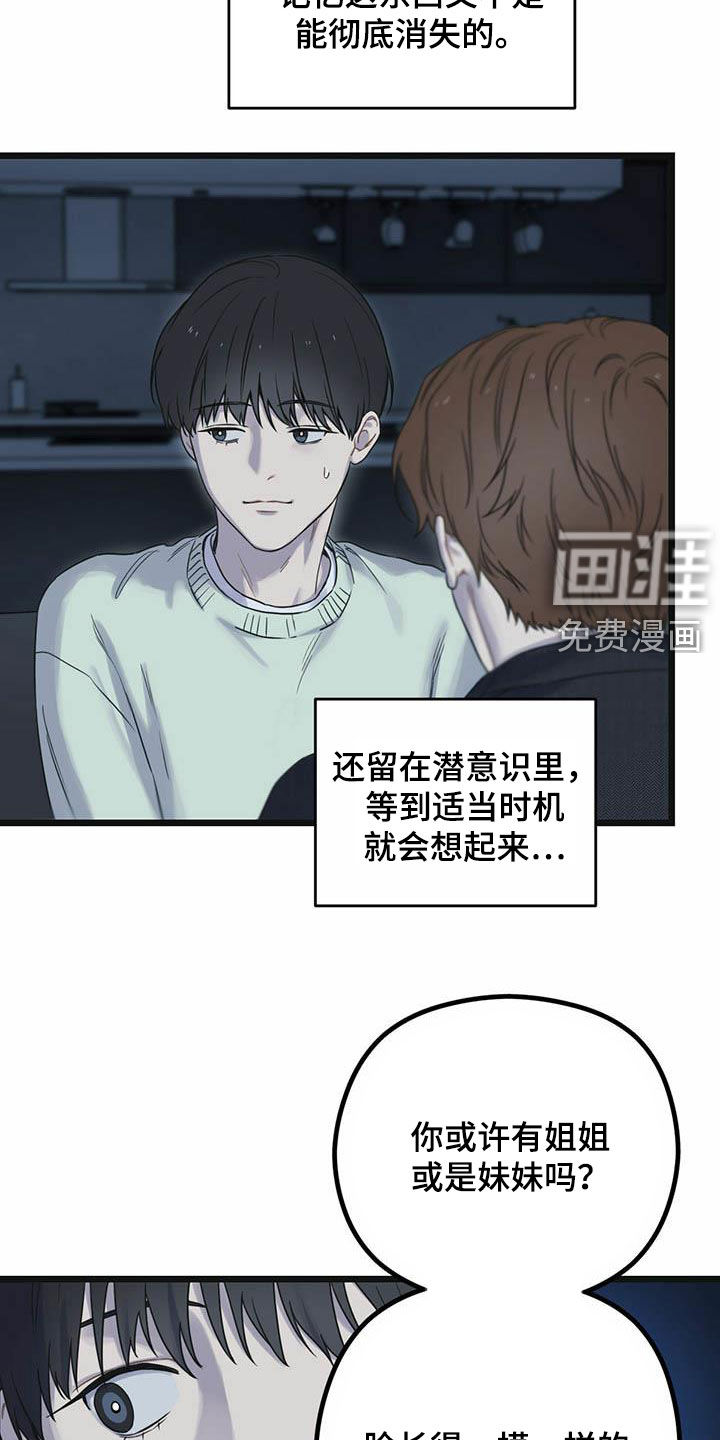 第37章：你认识我吧？18