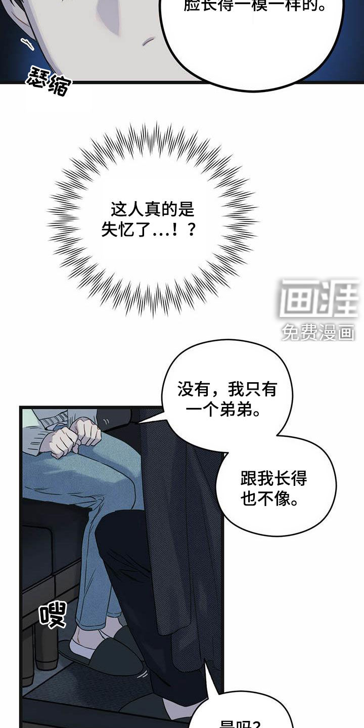 第37章：你认识我吧？19