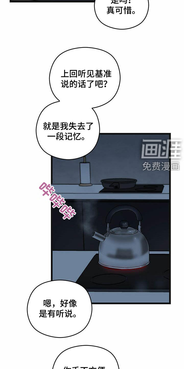 第37章：你认识我吧？20