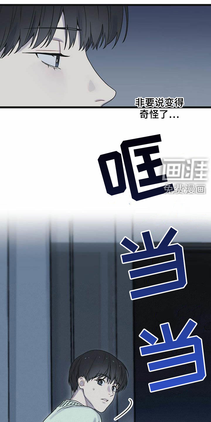第37章：你认识我吧？22