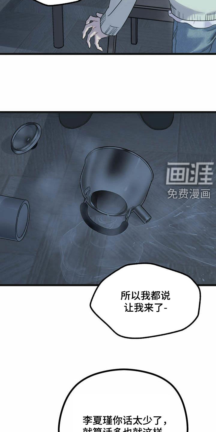 第37章：你认识我吧？24
