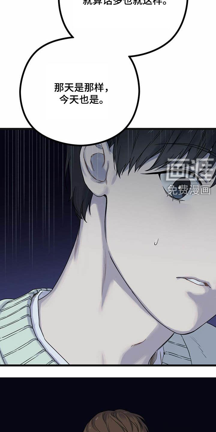 第37章：你认识我吧？25