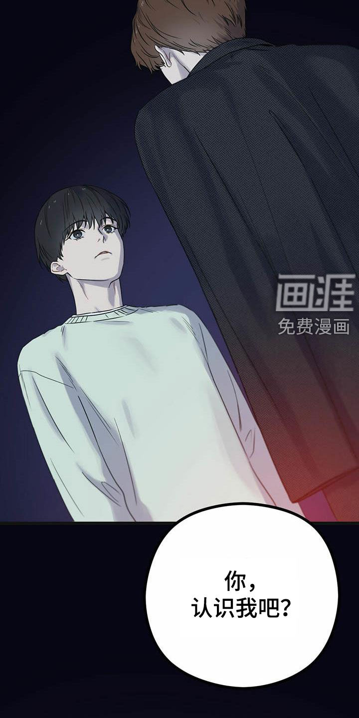 第37章：你认识我吧？26