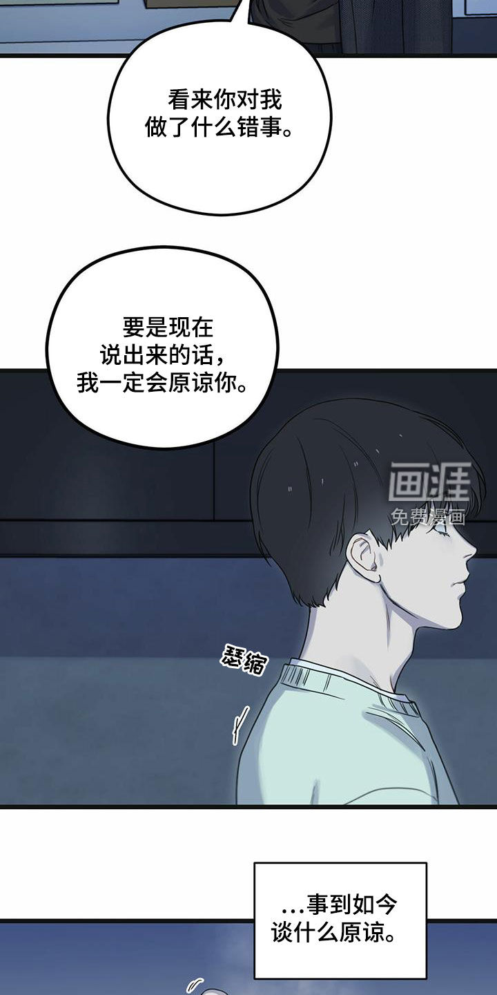 第38章：谈何原谅10