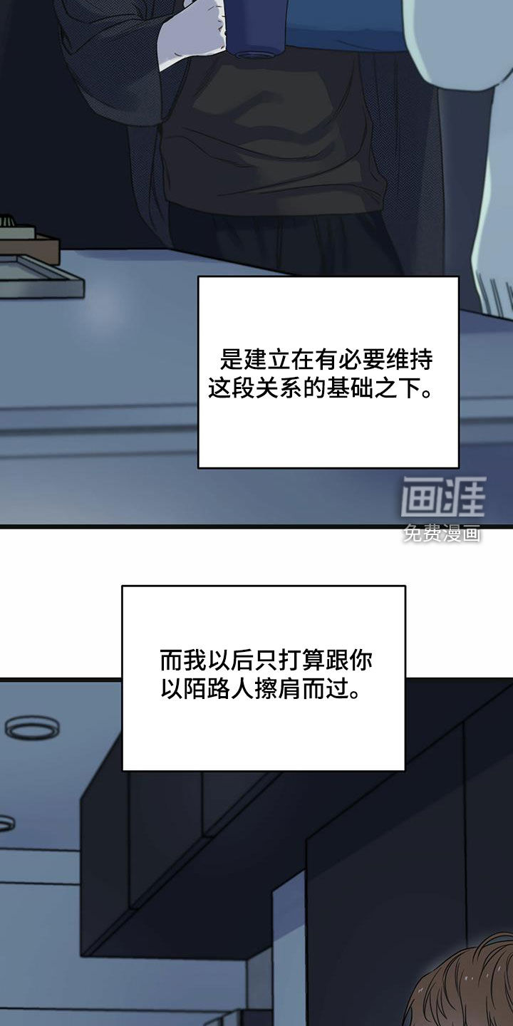第38章：谈何原谅12
