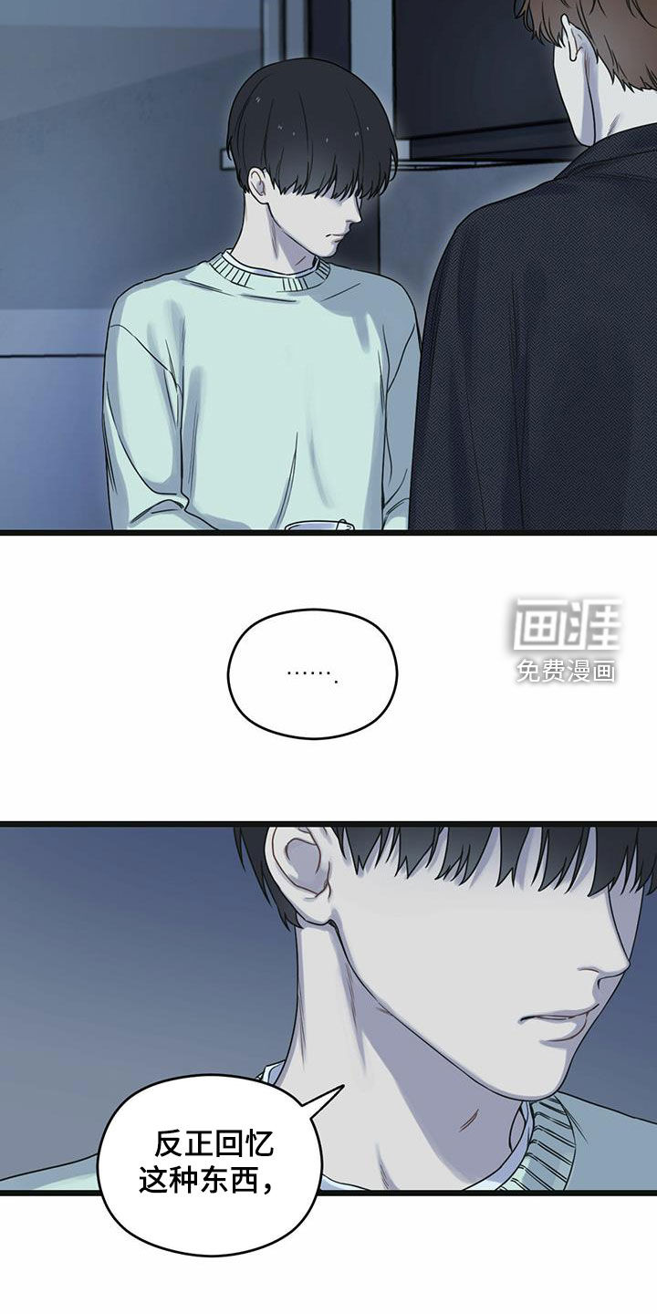 第38章：谈何原谅13