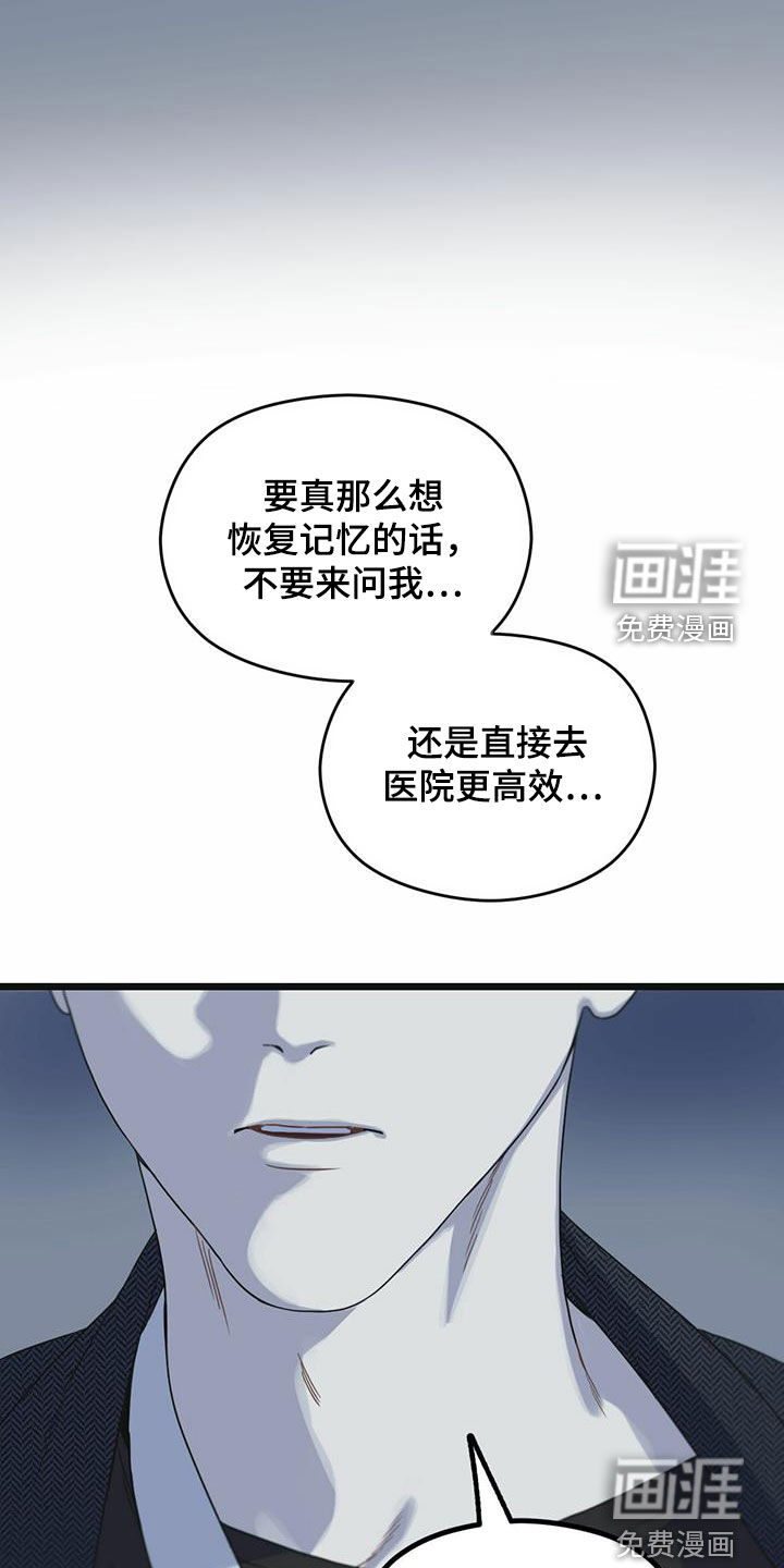 第38章：谈何原谅17