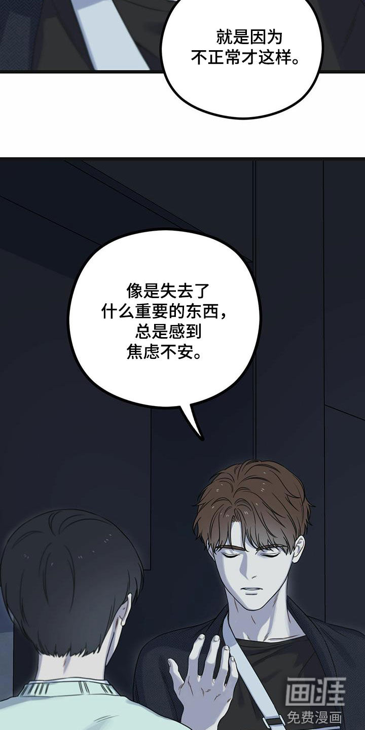 第38章：谈何原谅18