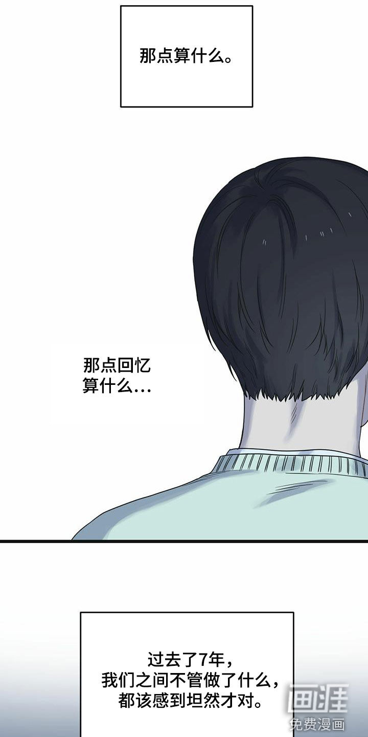 第38章：谈何原谅20