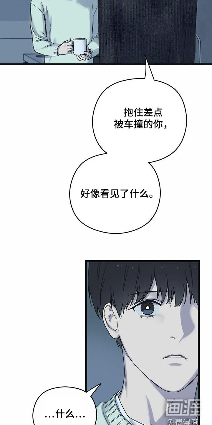 第38章：谈何原谅22