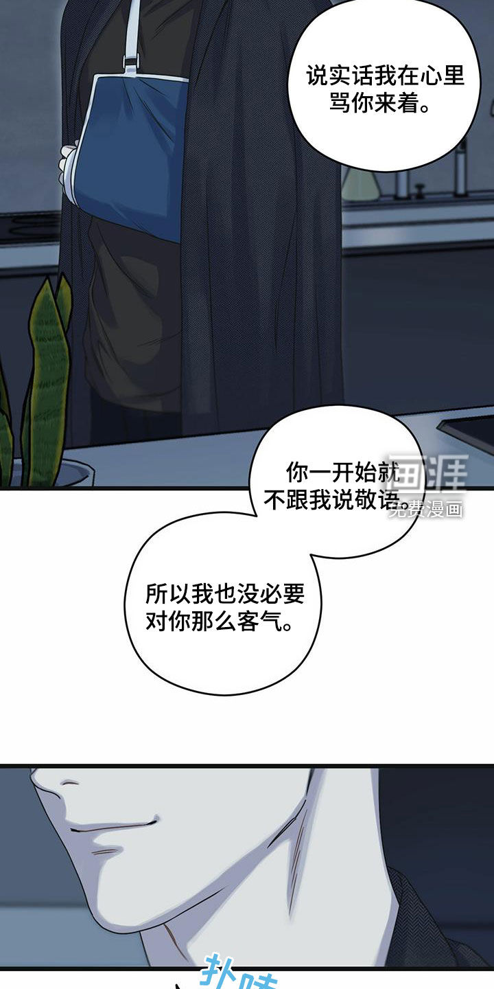 第38章：谈何原谅4
