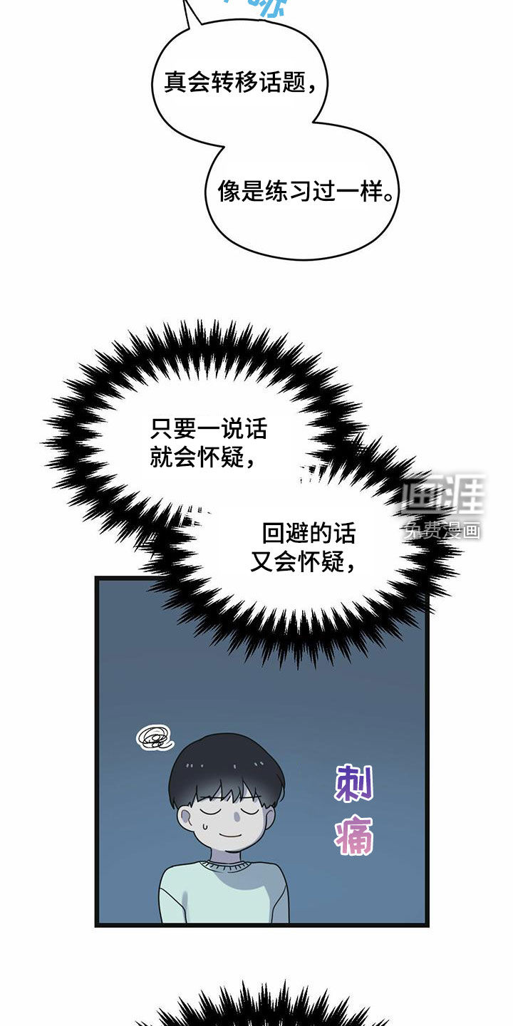 第38章：谈何原谅5