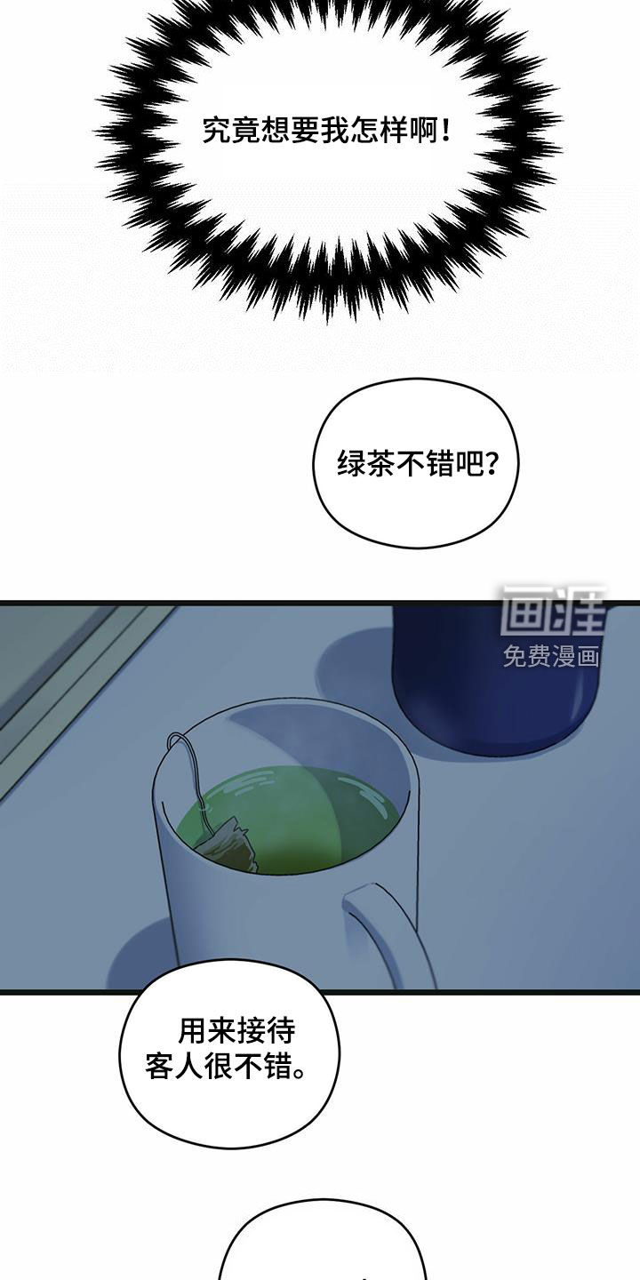 第38章：谈何原谅6