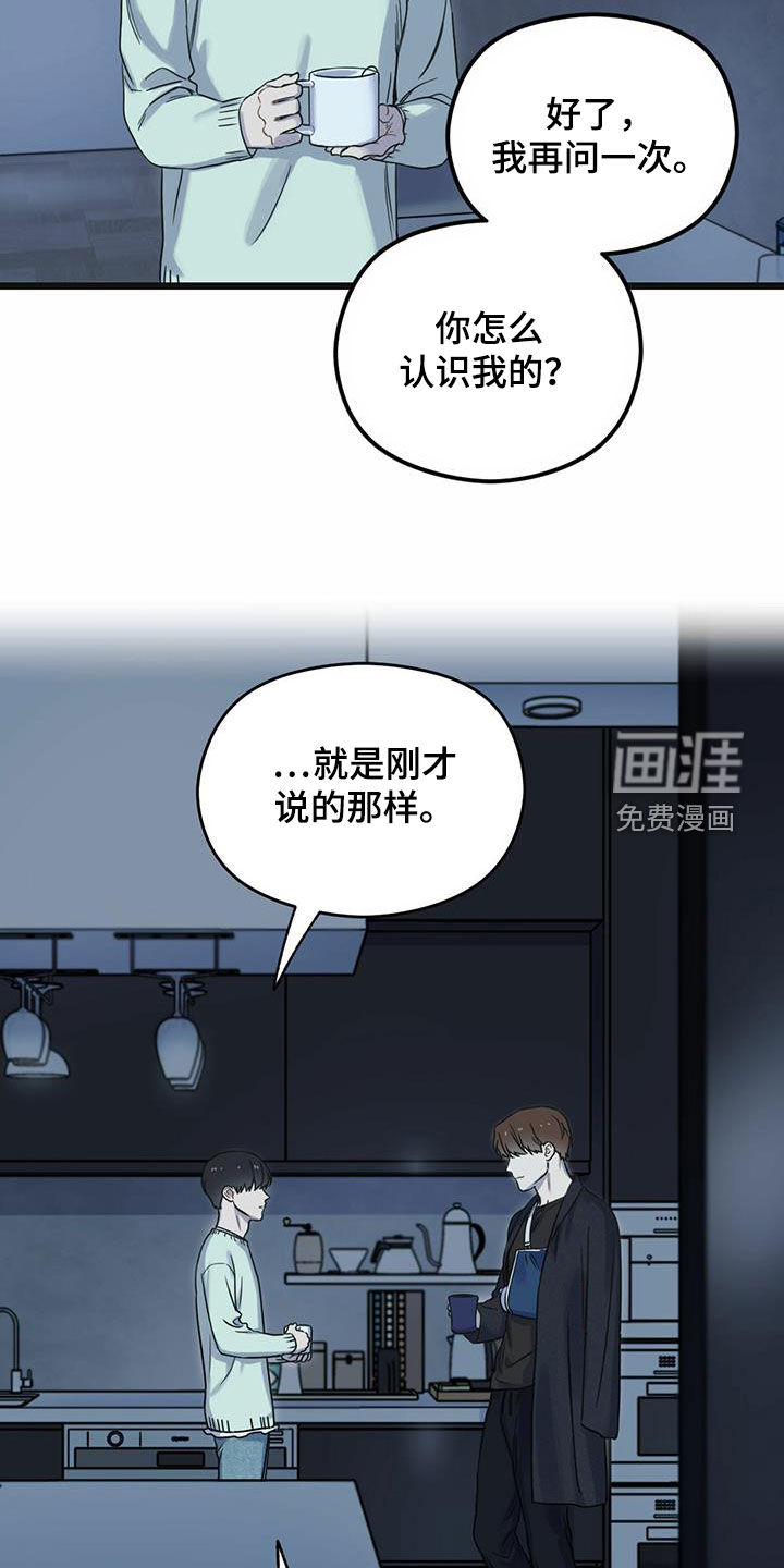 第38章：谈何原谅8