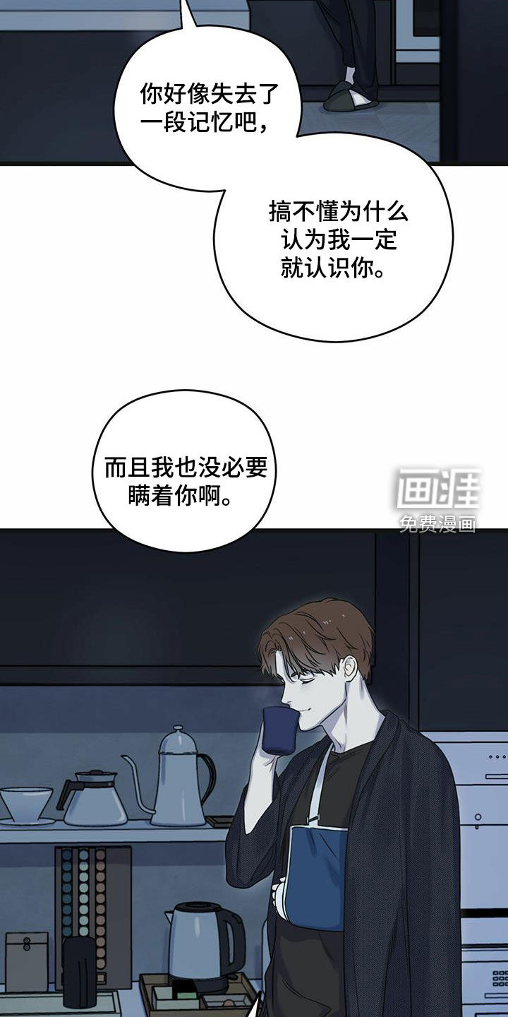 第38章：谈何原谅9