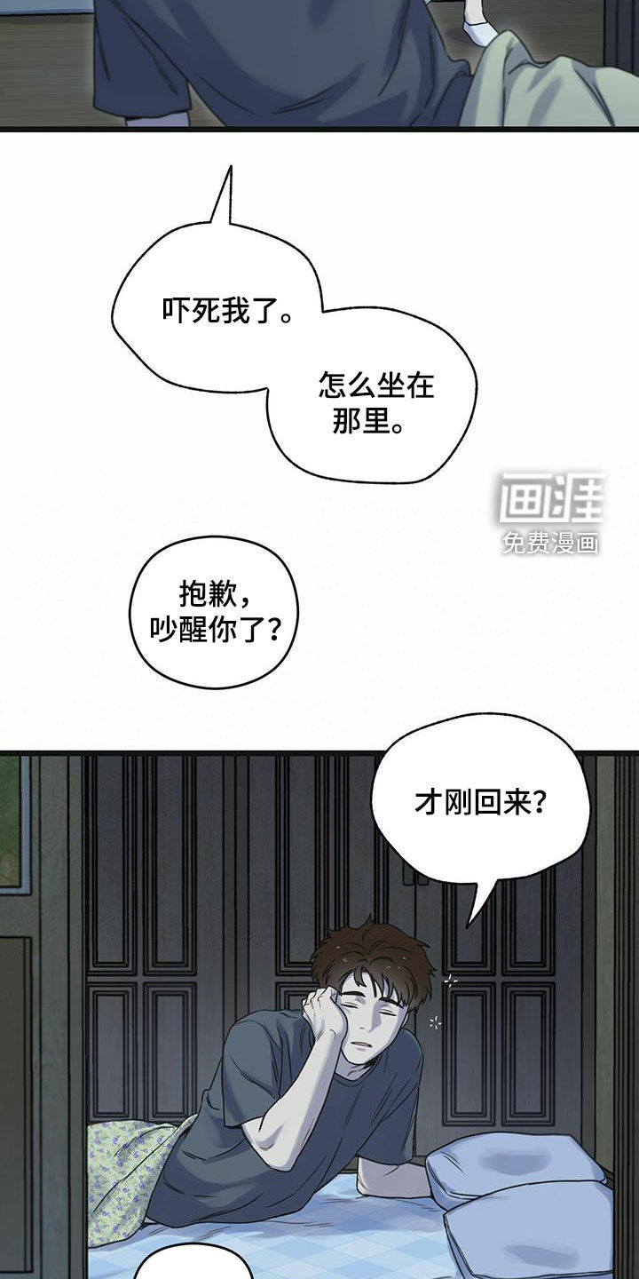 第39章：帮帮我20
