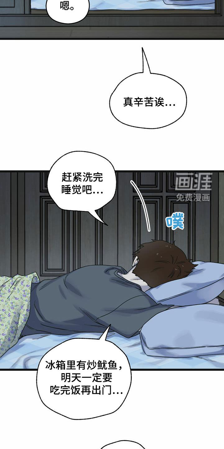 第39章：帮帮我21