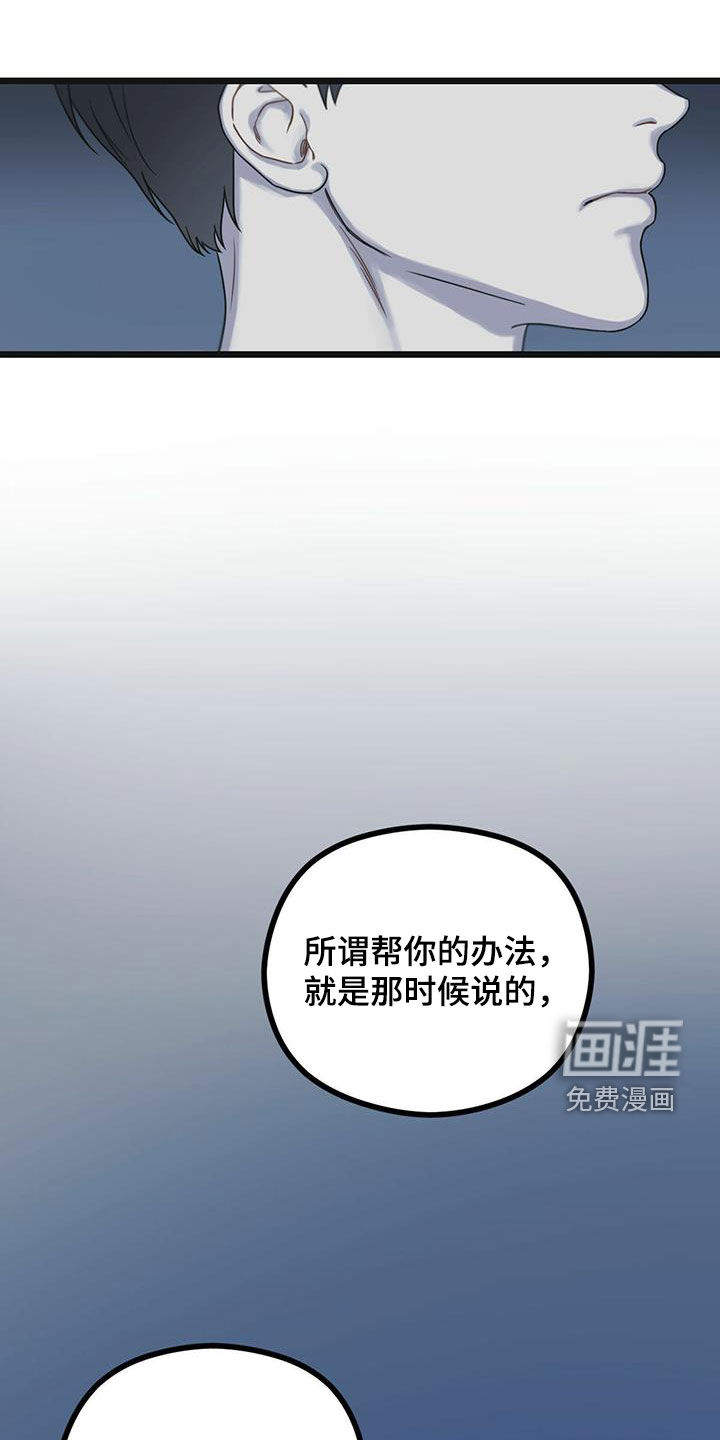 第39章：帮帮我6