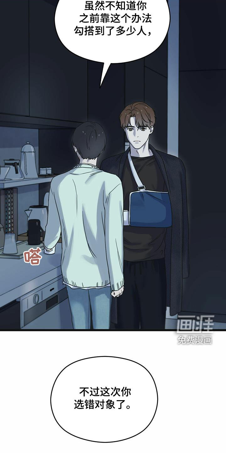 第39章：帮帮我8