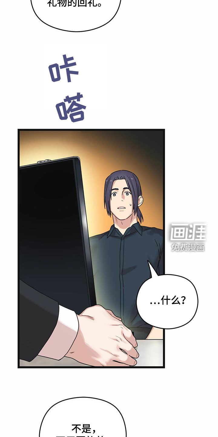 第40章：下定决心10