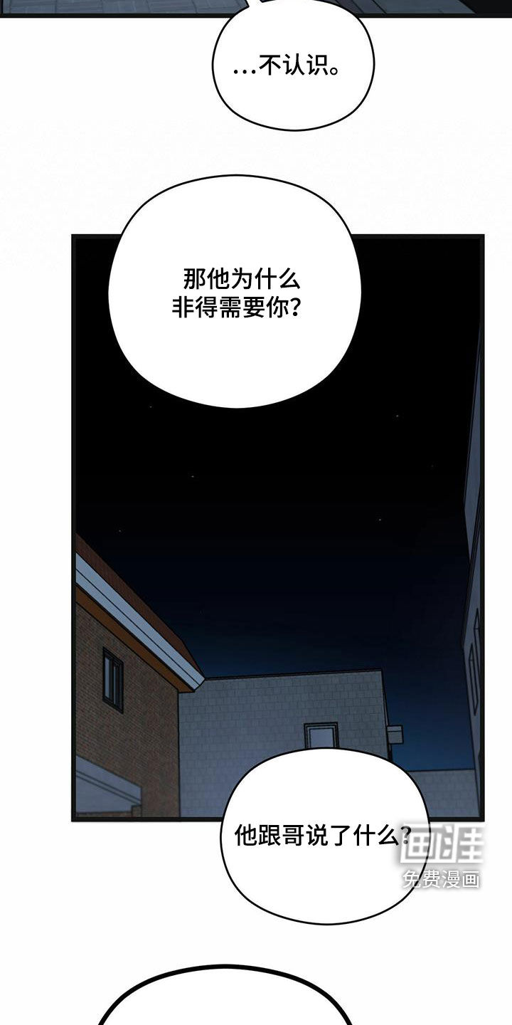 第40章：下定决心19