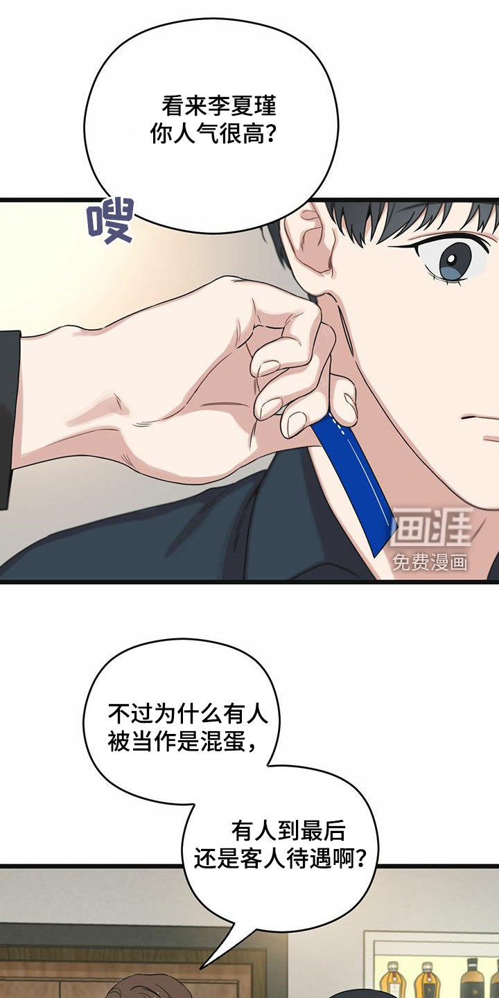 第40章：下定决心5