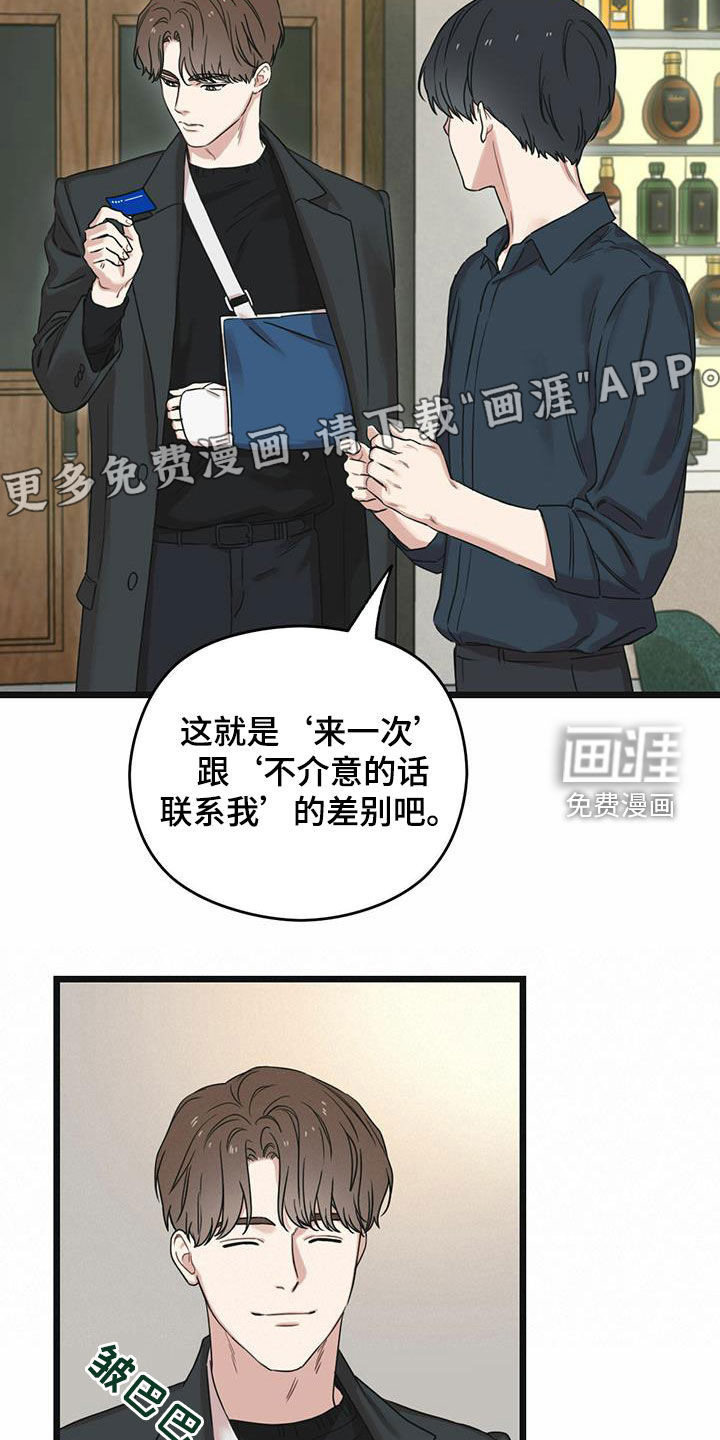 第40章：下定决心6
