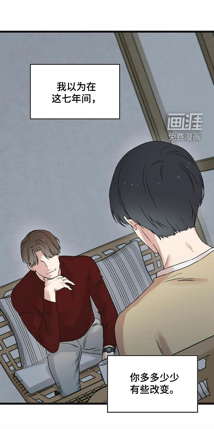 第42章：一视同仁0