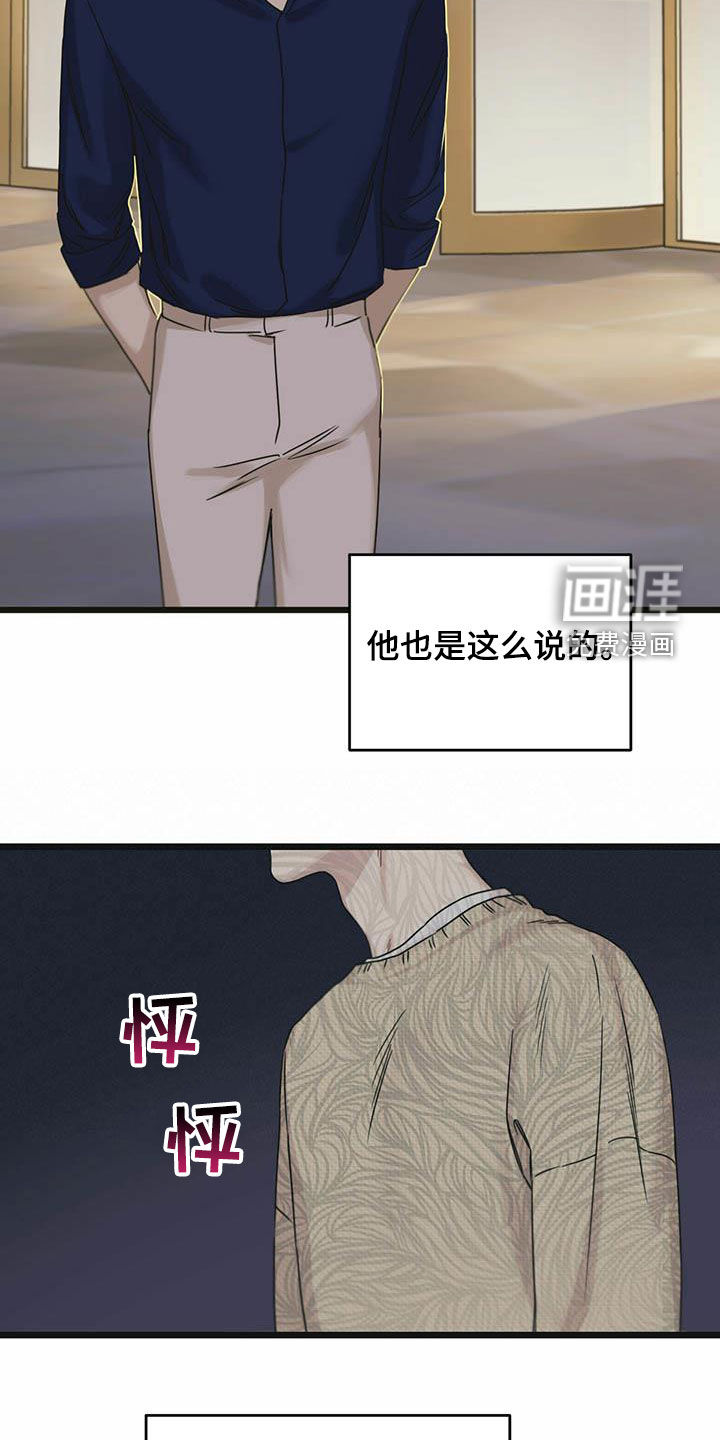 第42章：一视同仁19