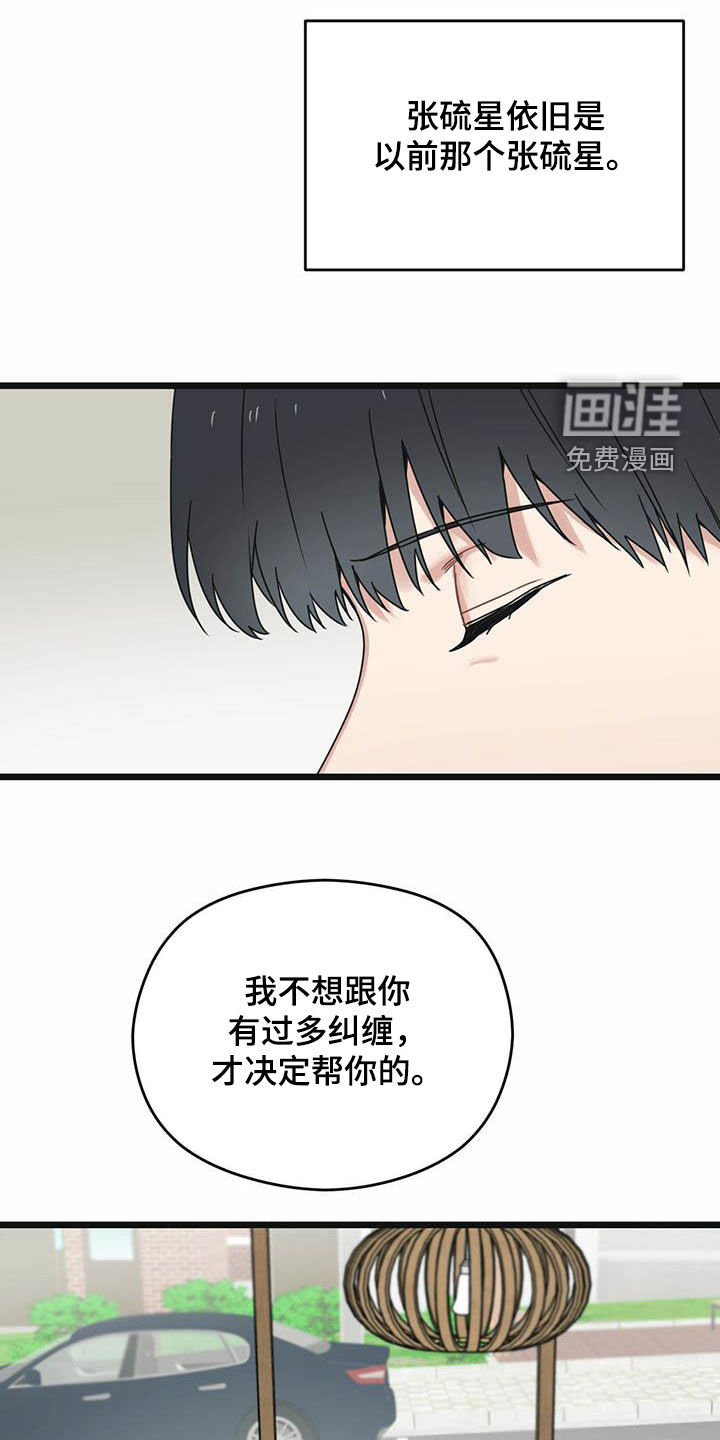 第42章：一视同仁2