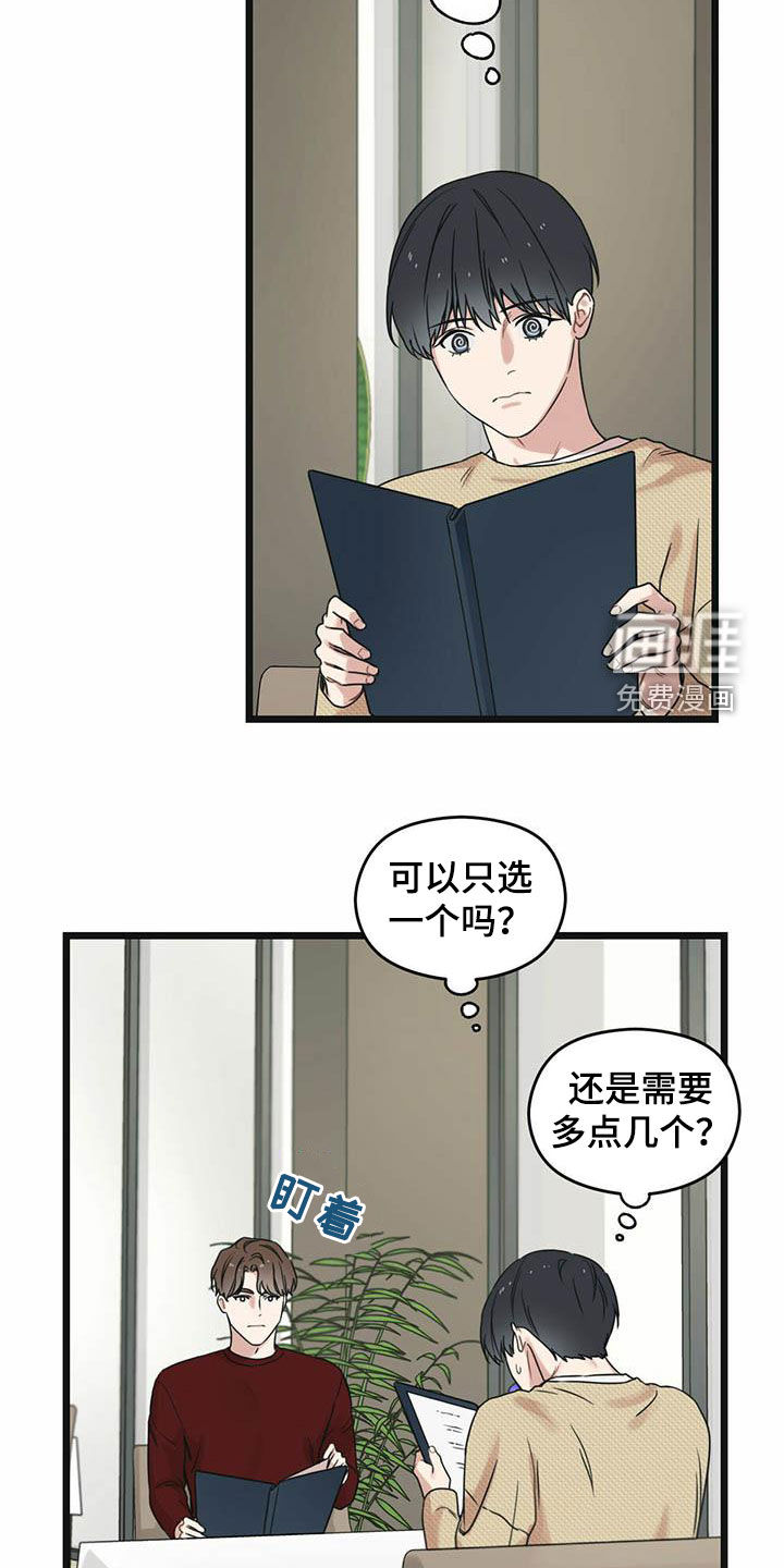 第42章：一视同仁22