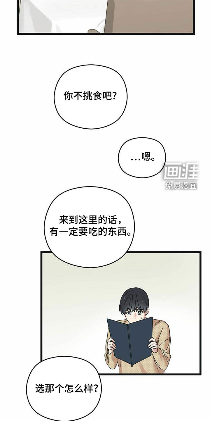 第42章：一视同仁23