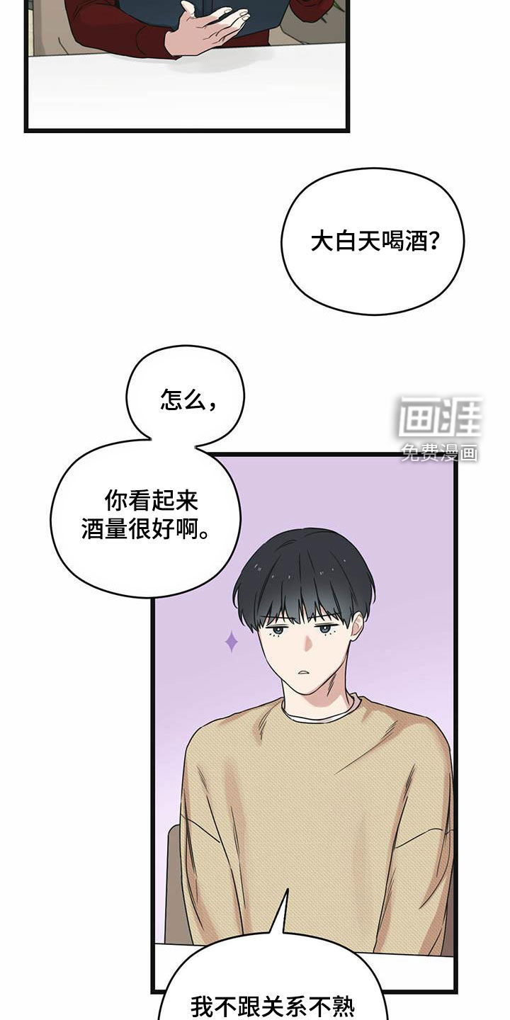 第42章：一视同仁26