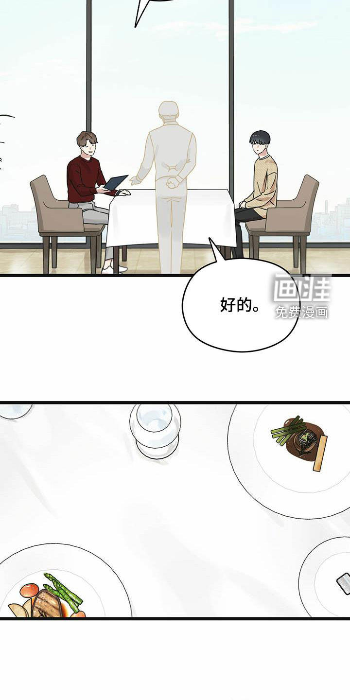 第42章：一视同仁28