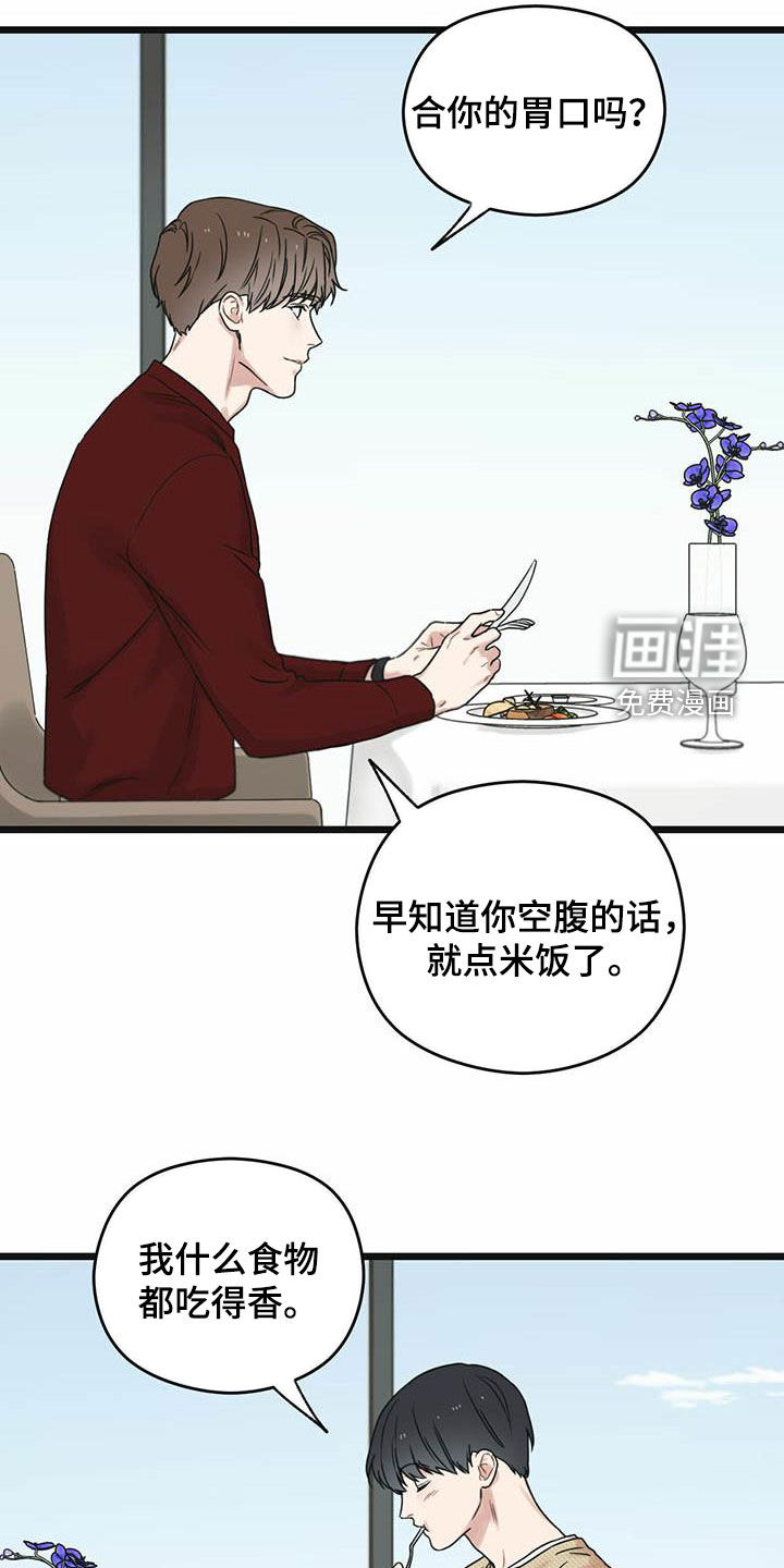 第42章：一视同仁29