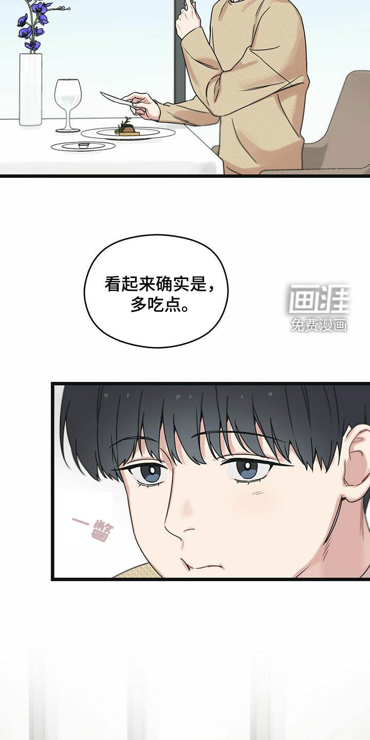第42章：一视同仁30