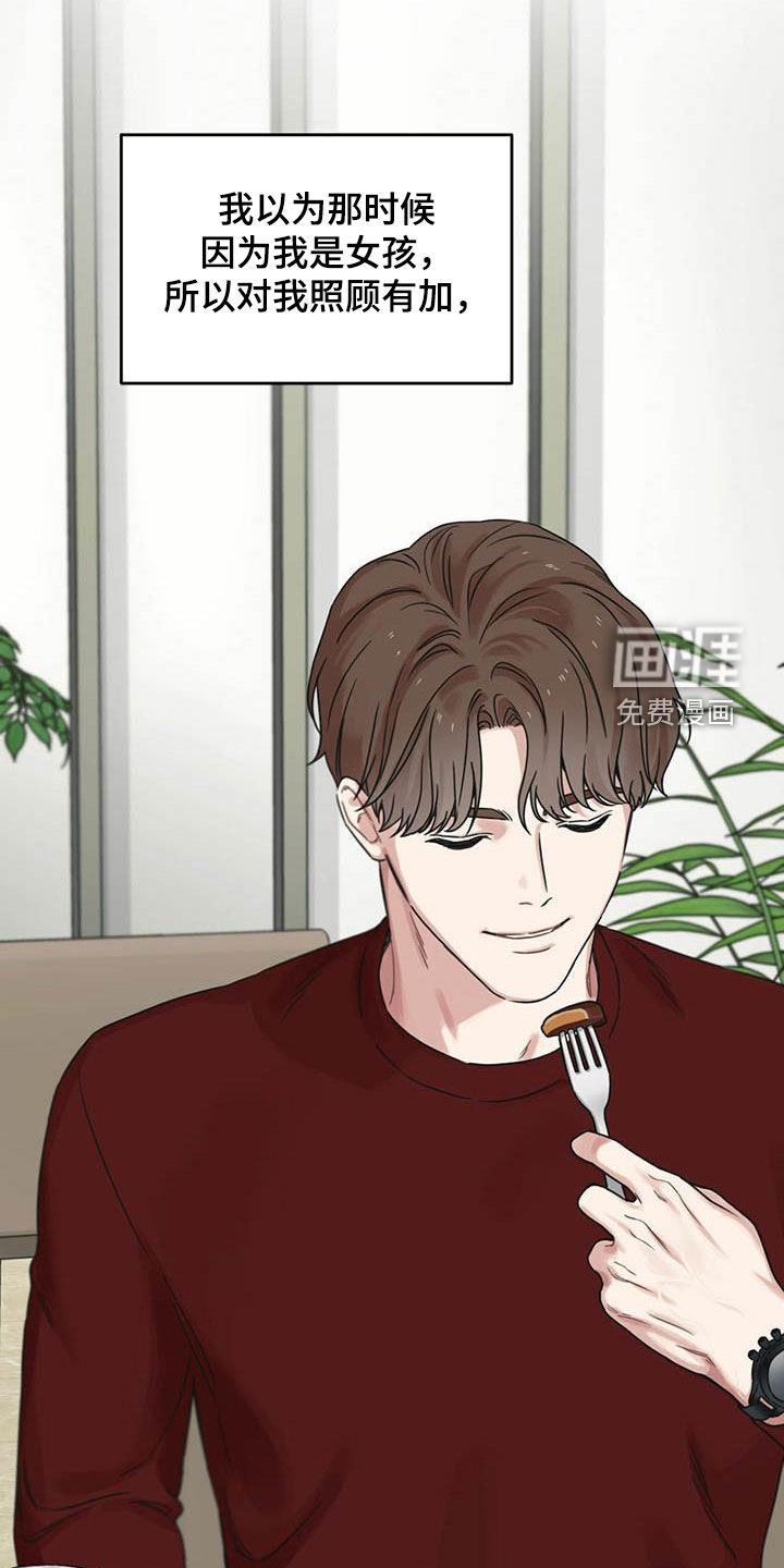 第42章：一视同仁31