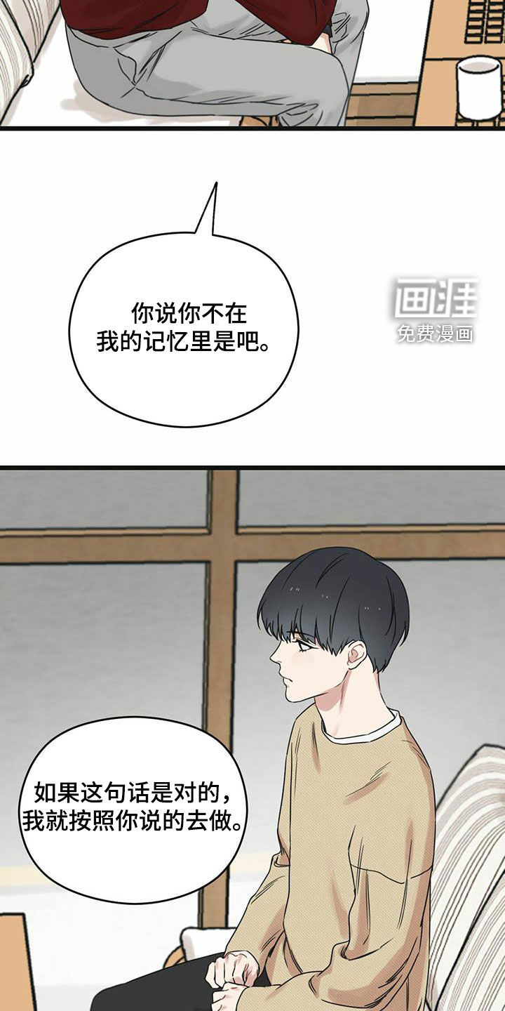 第42章：一视同仁4