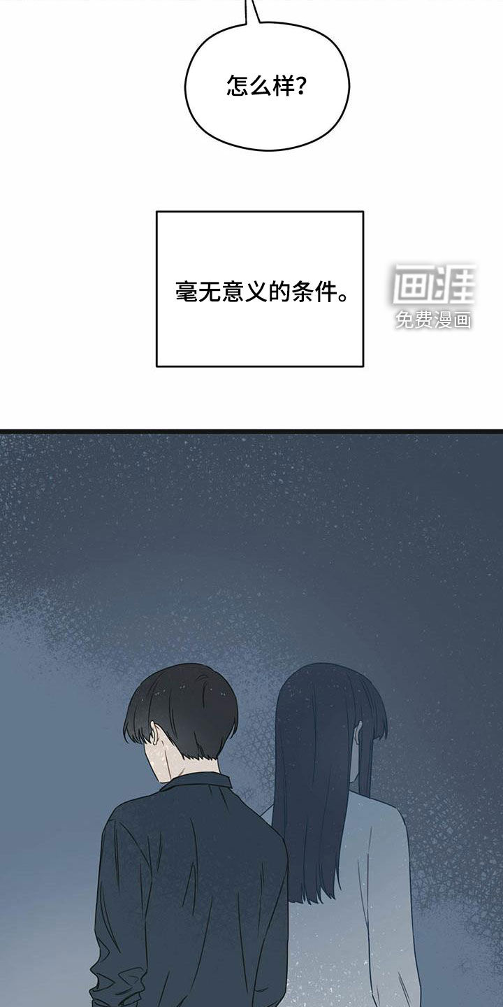 第42章：一视同仁6