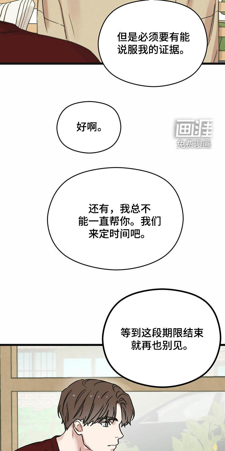 第42章：一视同仁8