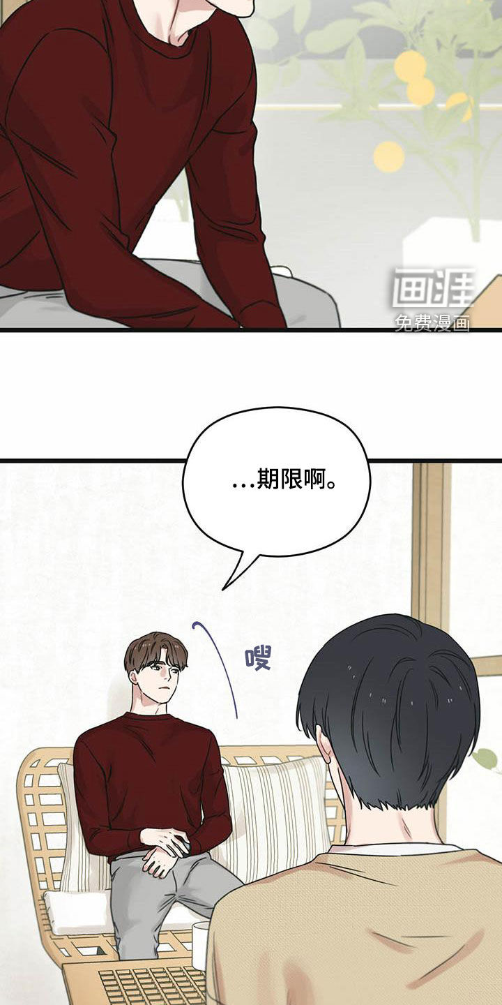 第42章：一视同仁9
