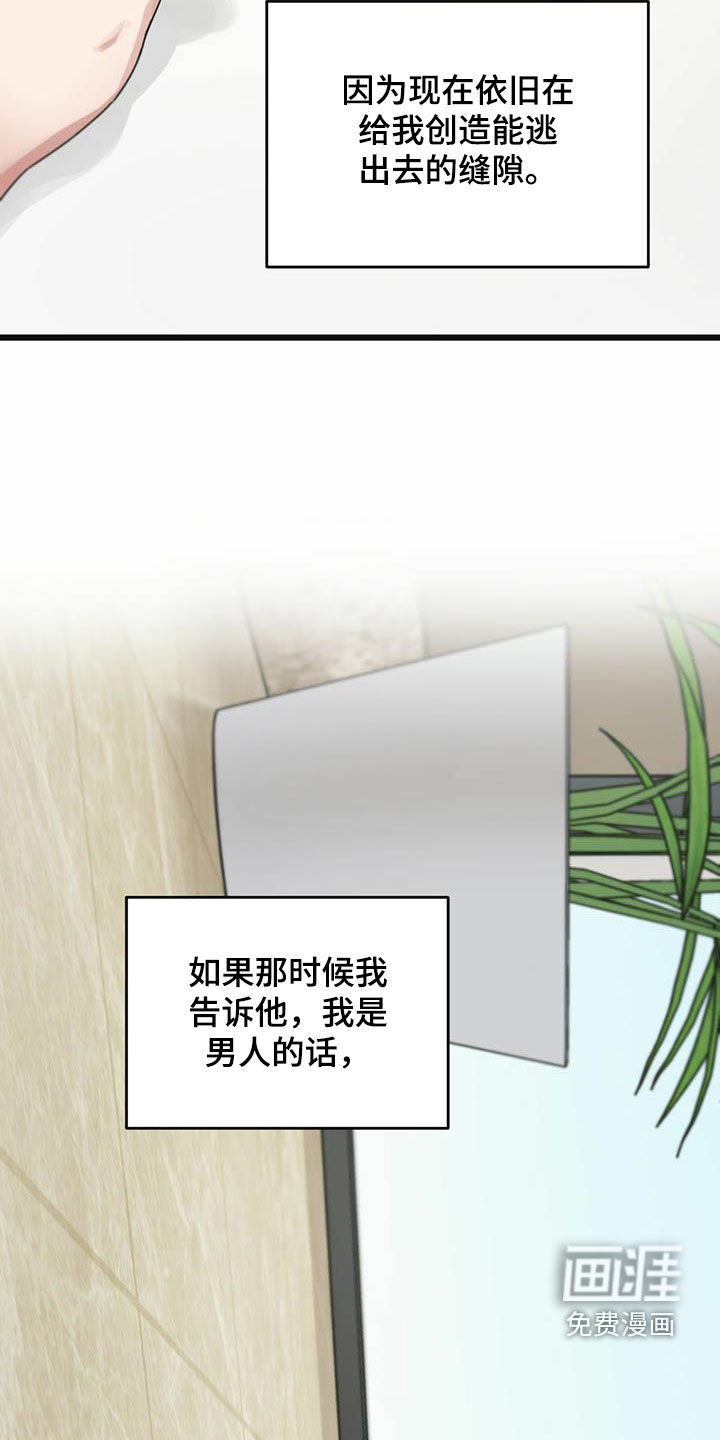 第43章：我来接你1
