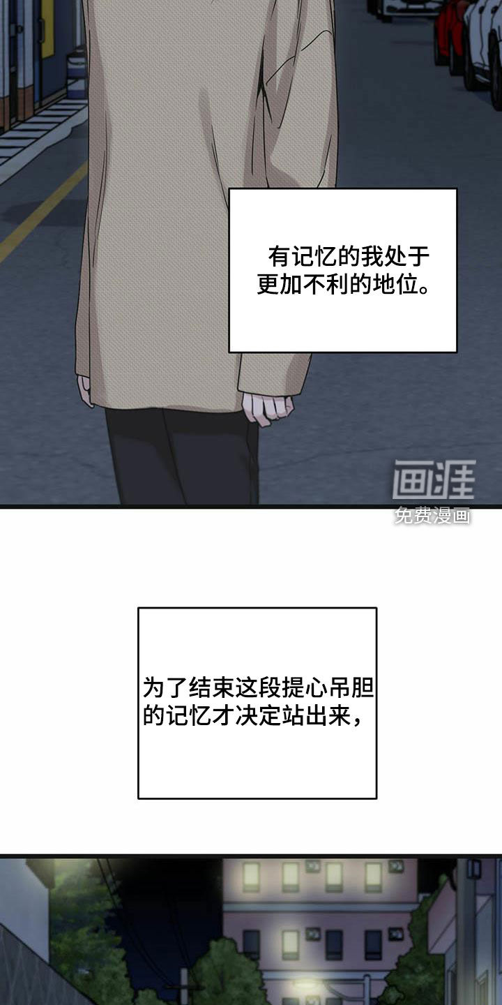 第43章：我来接你11