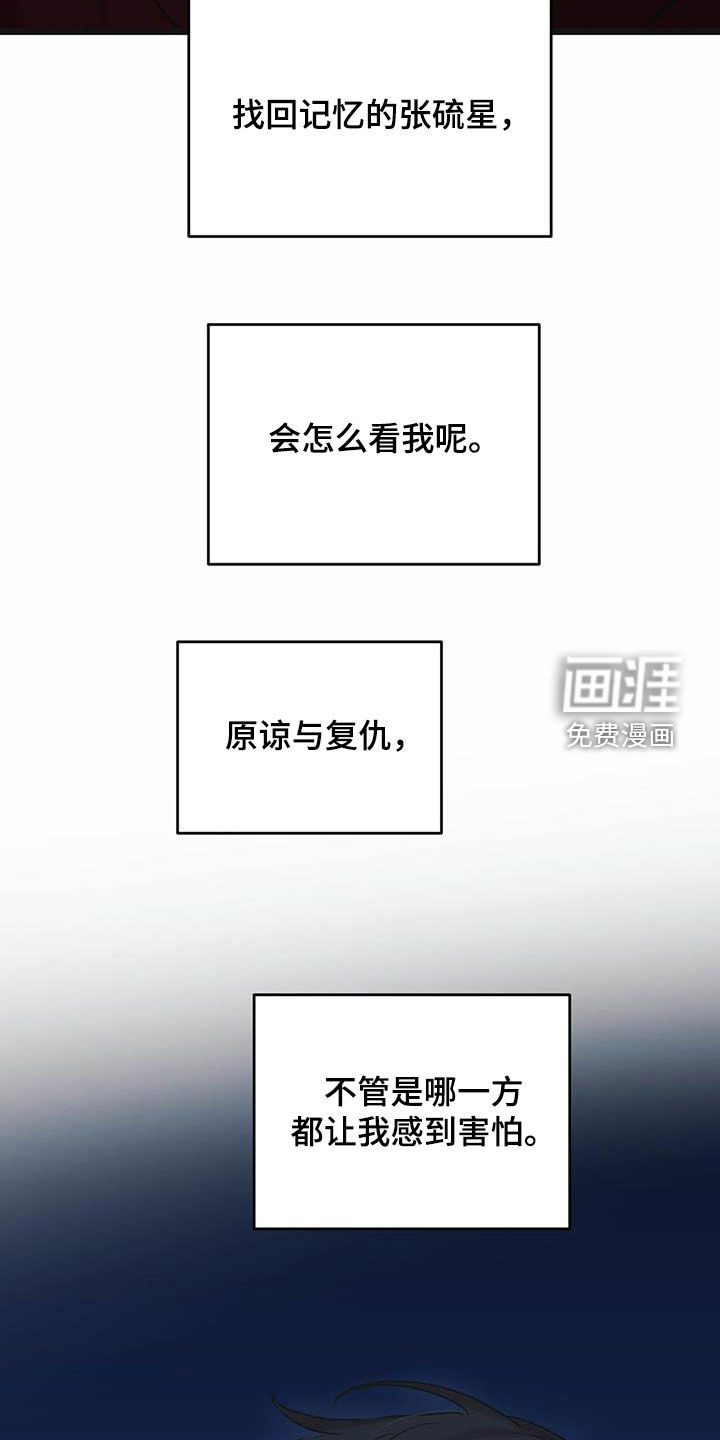 第43章：我来接你13