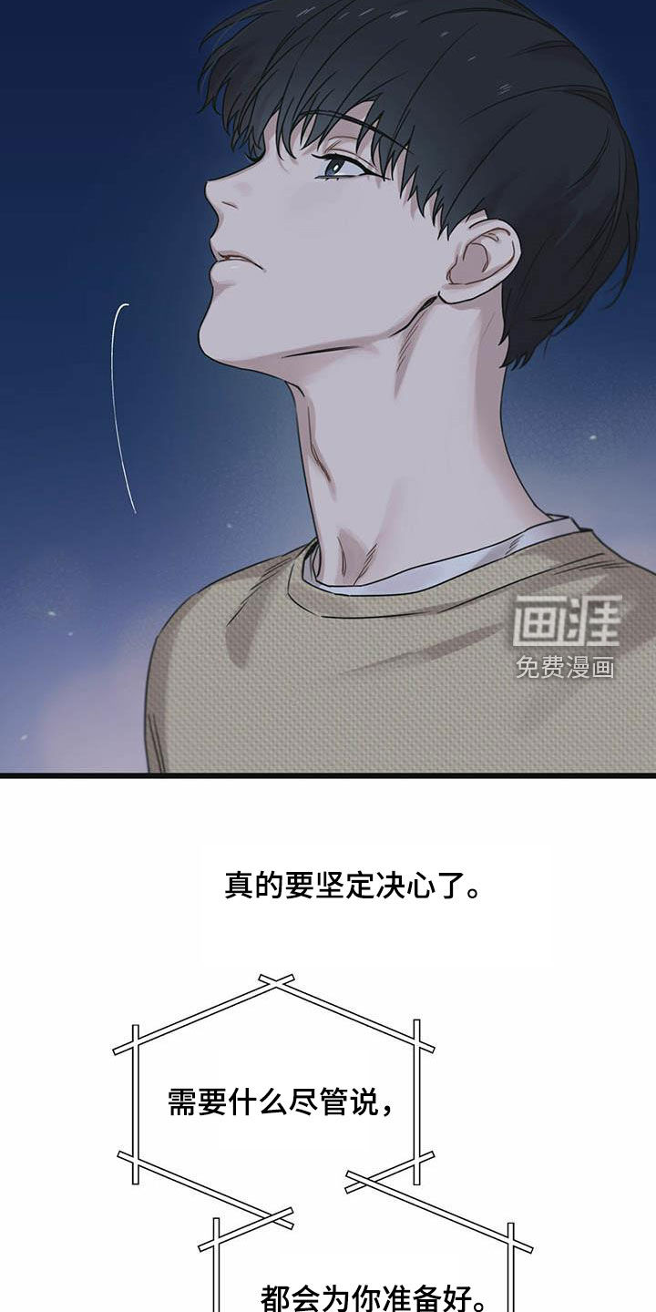 第43章：我来接你14