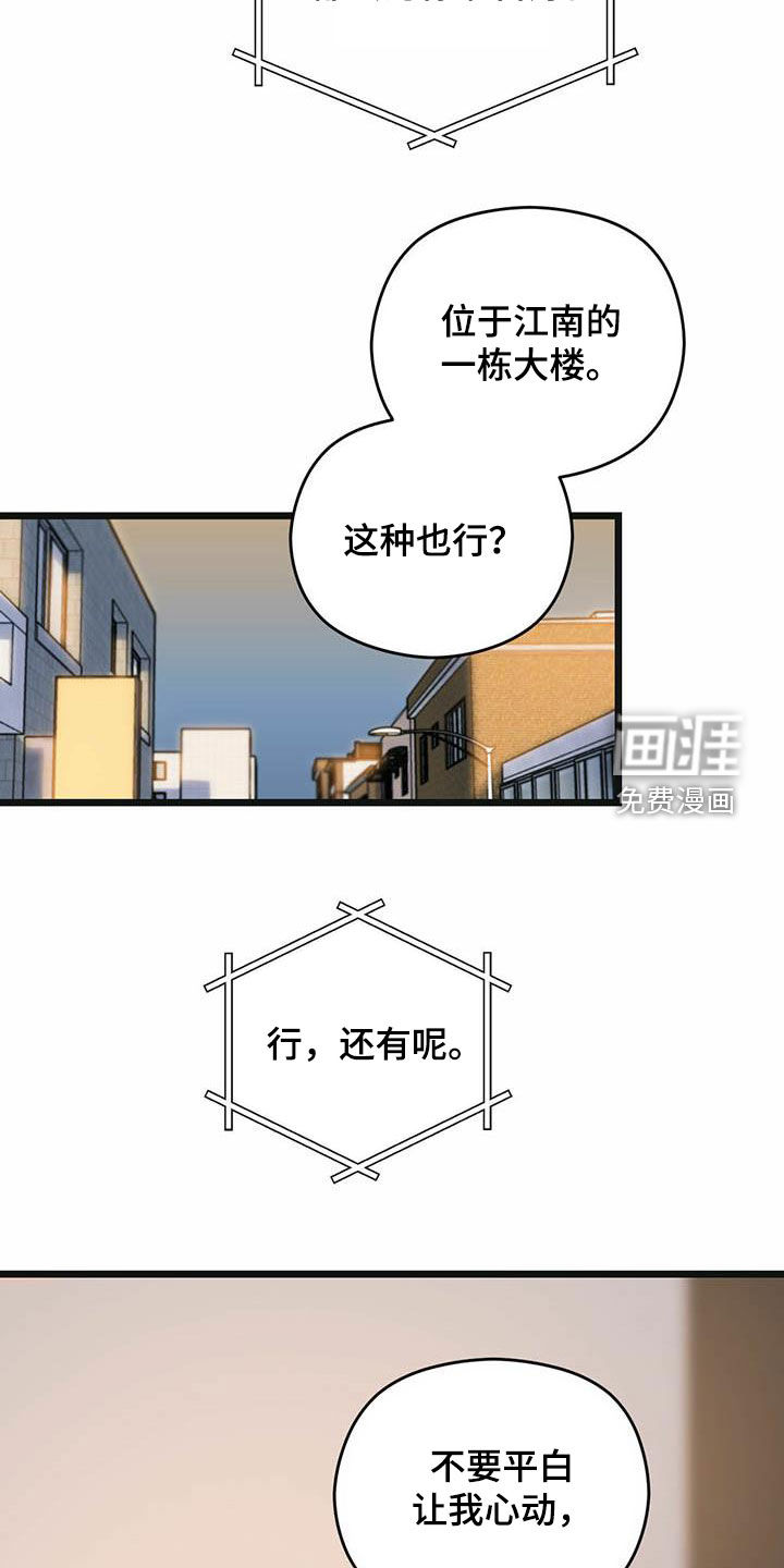 第43章：我来接你15
