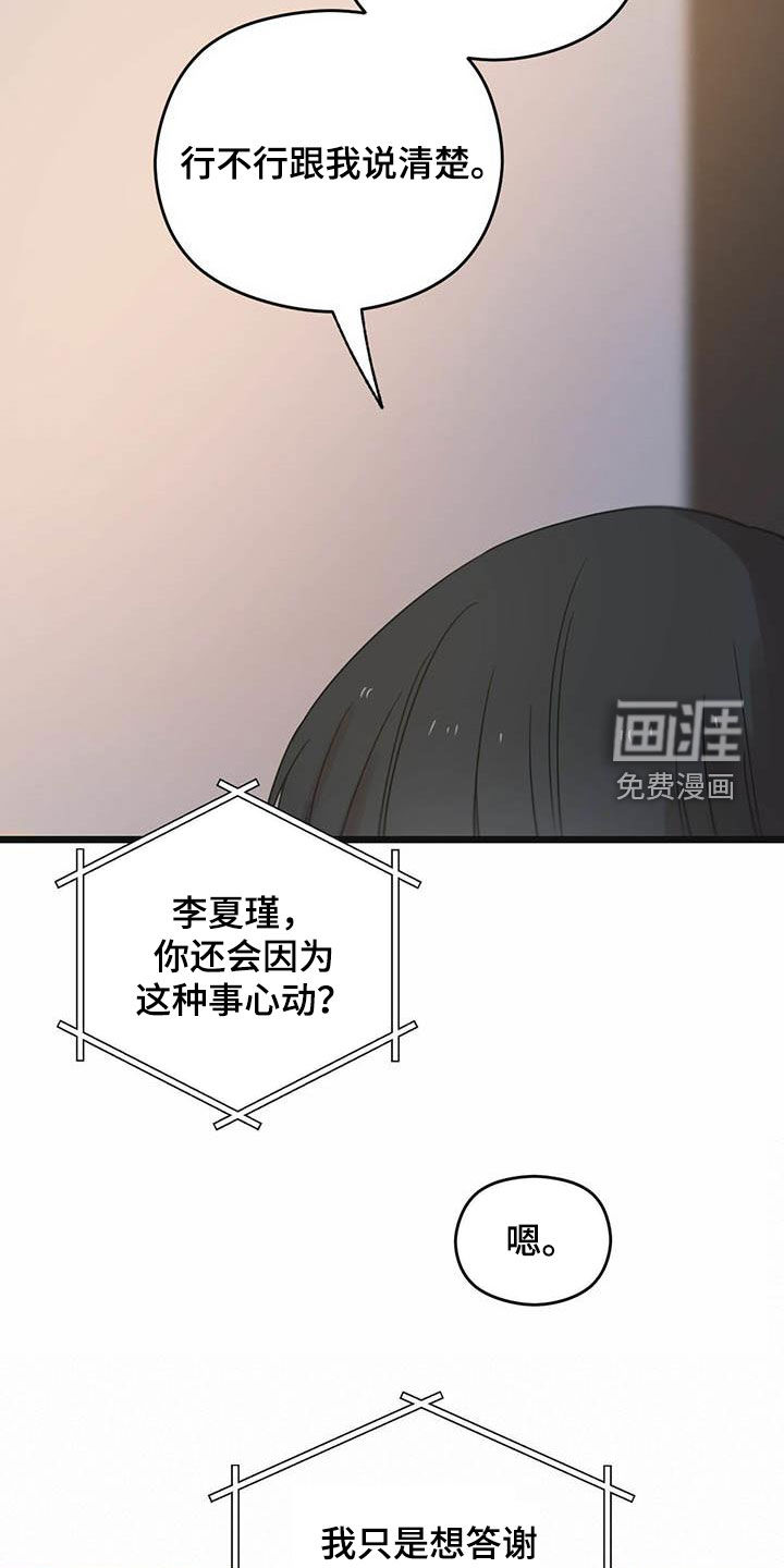 第43章：我来接你16